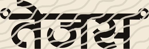 Tejas name art view 3