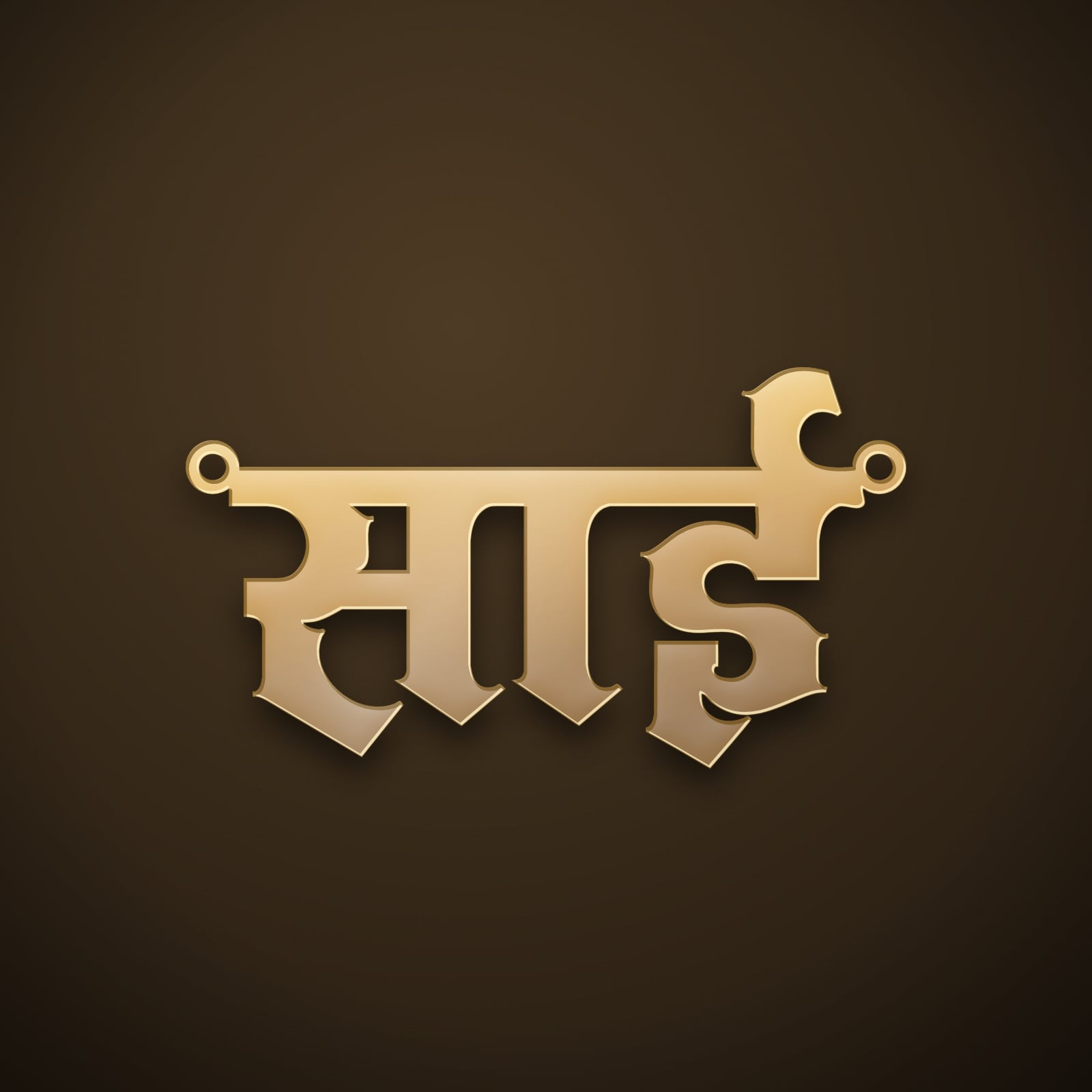 Sai name art