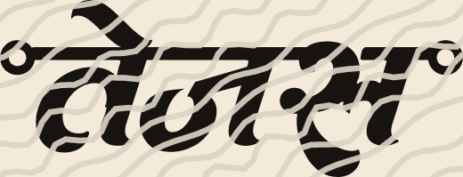 Tejas name art view 5