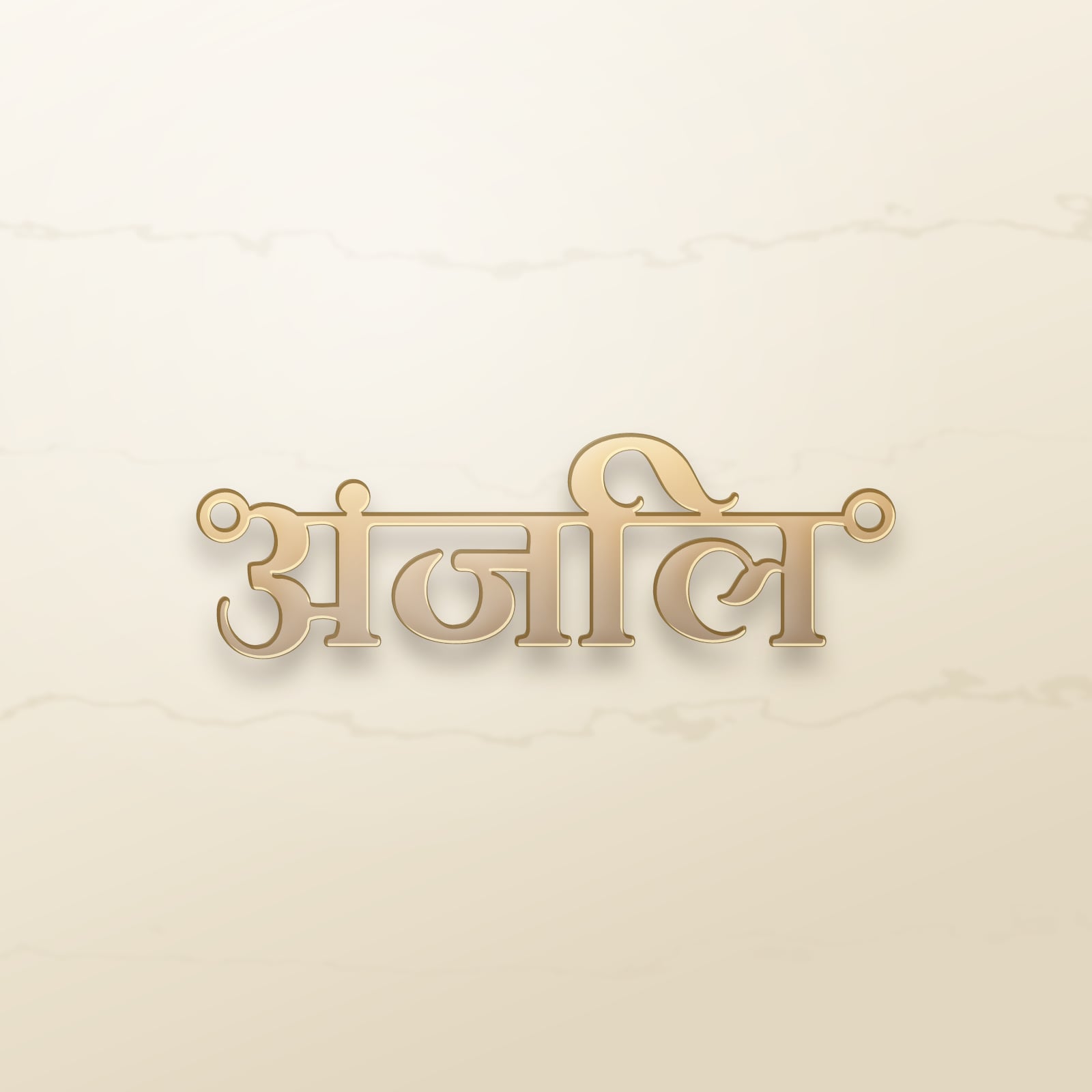 Anjali name art view 2