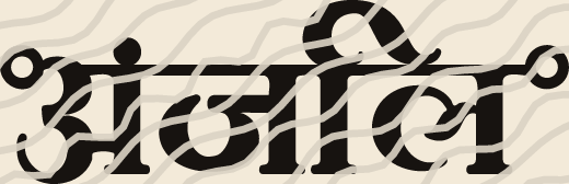 Anjali name art view 5