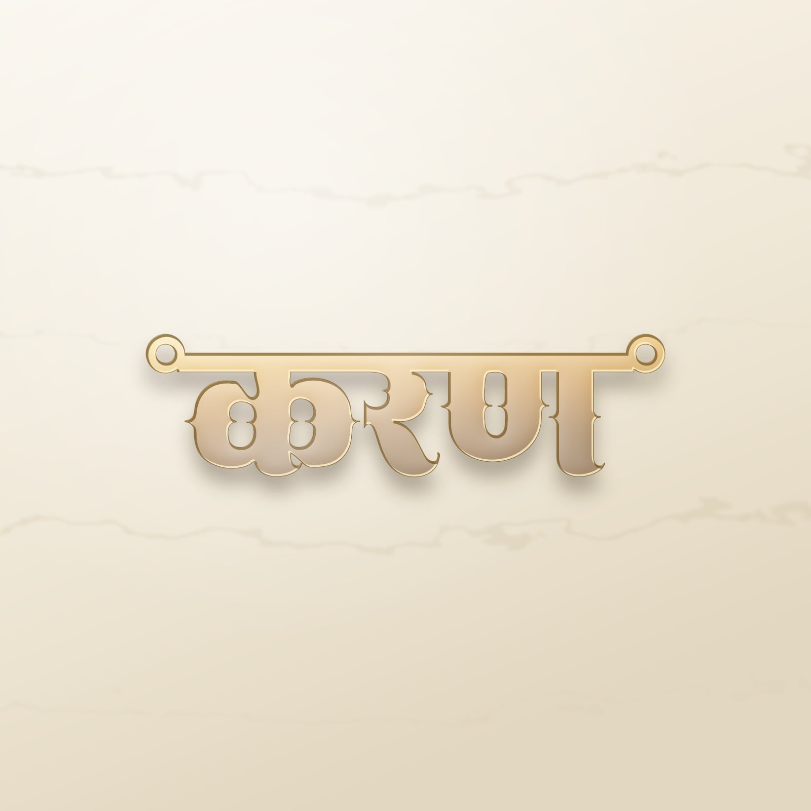 Karan name art view 2
