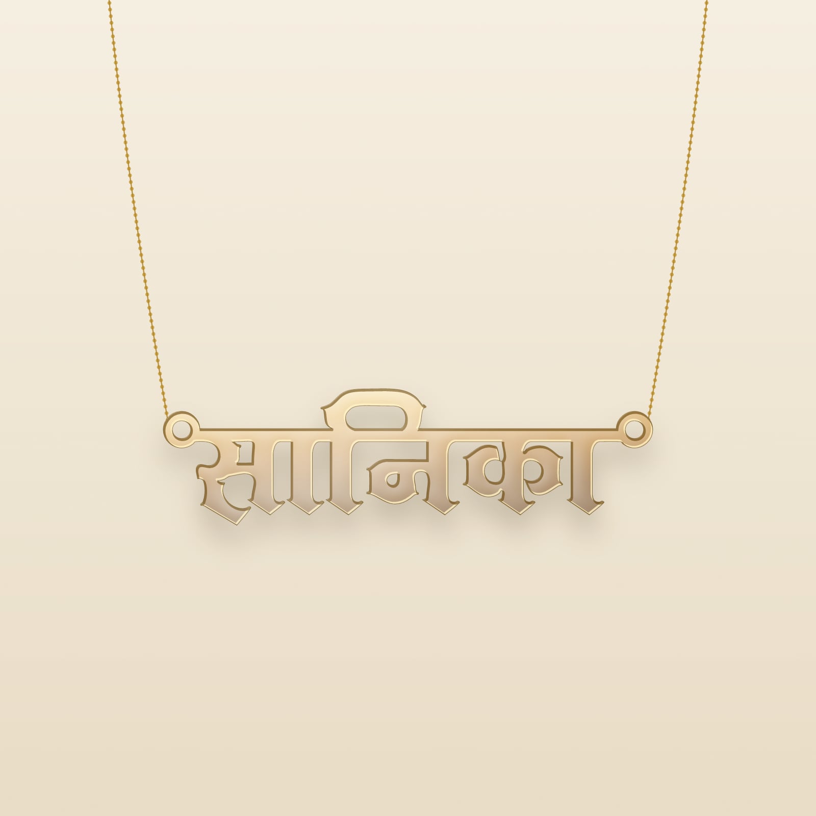 Sanika name art view 3