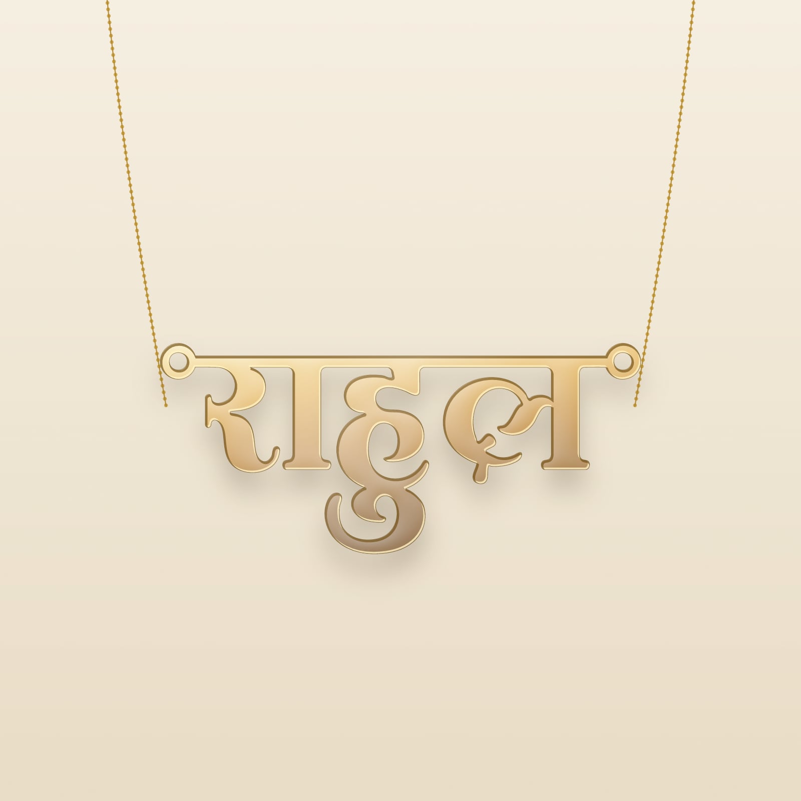 Rahul name art view 3