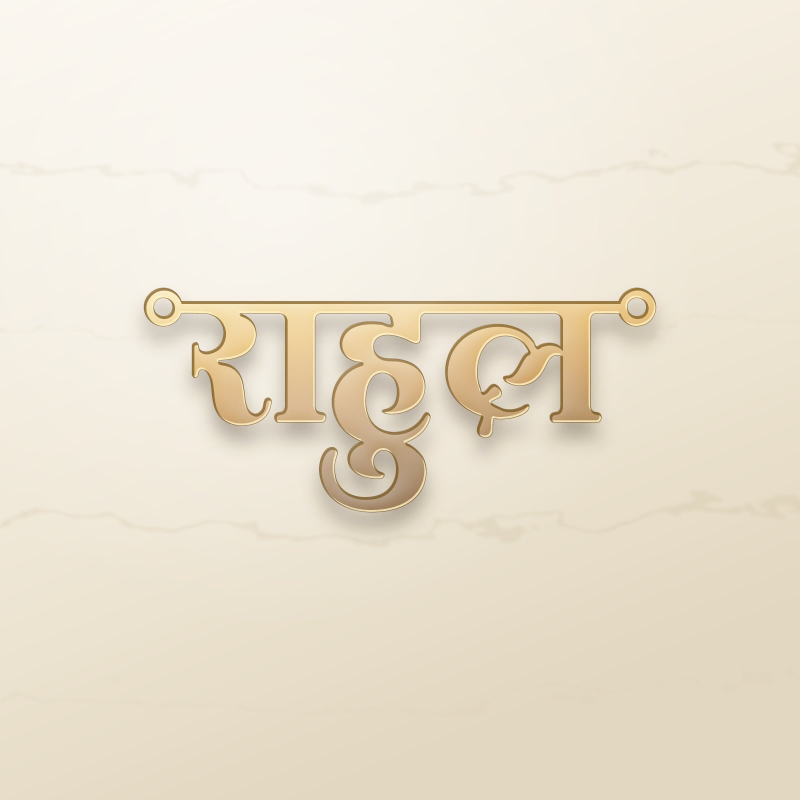 Rahul name art view 2