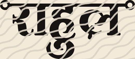 Rahul name art view 5