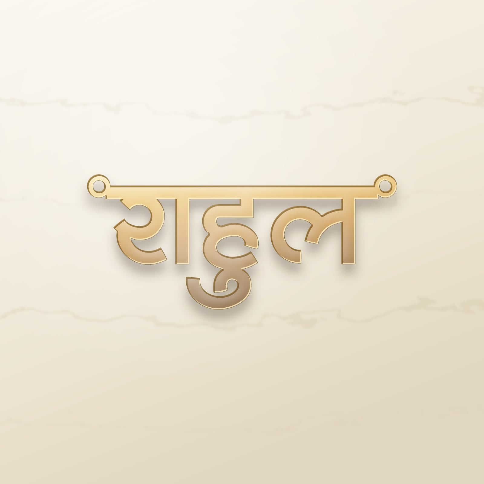 Rahul name art view 2