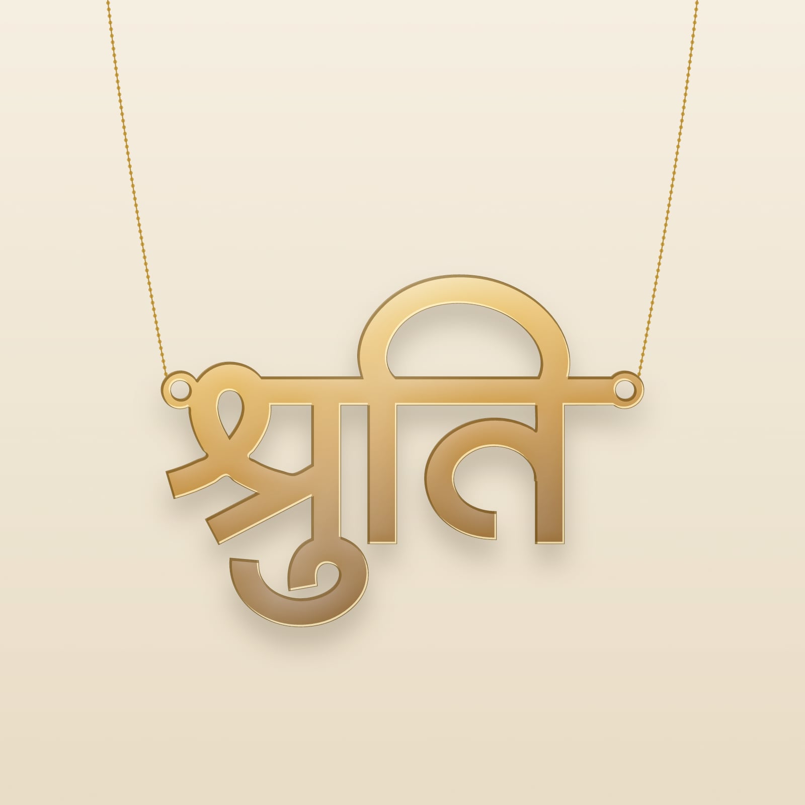 Shruti name art view 3
