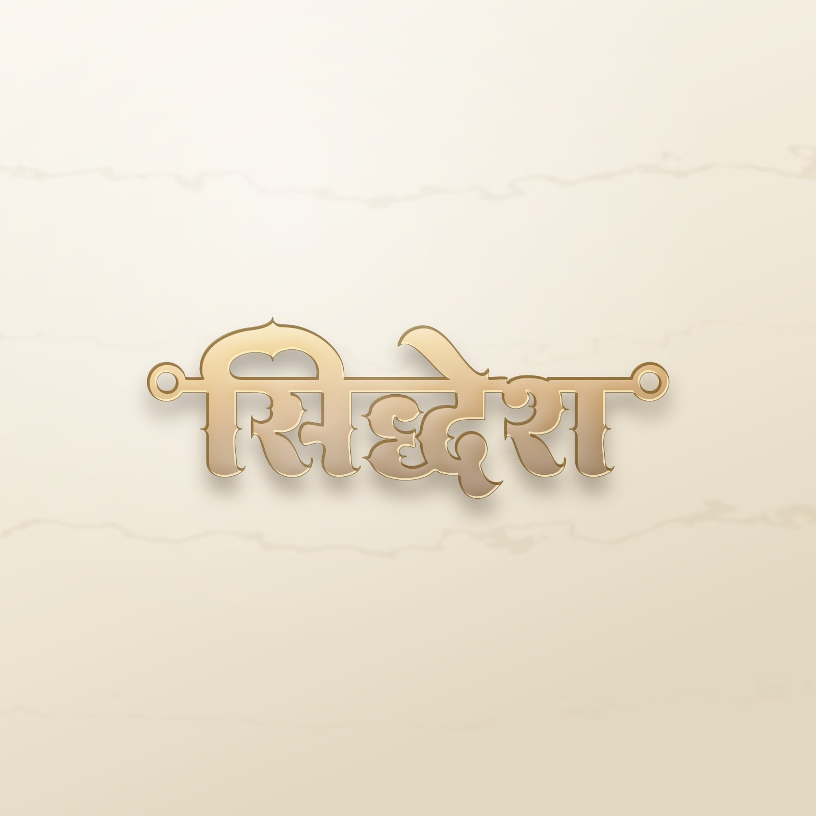 Siddhesh name art view 2