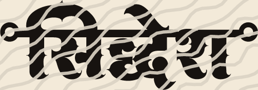 Siddhesh name art view 5
