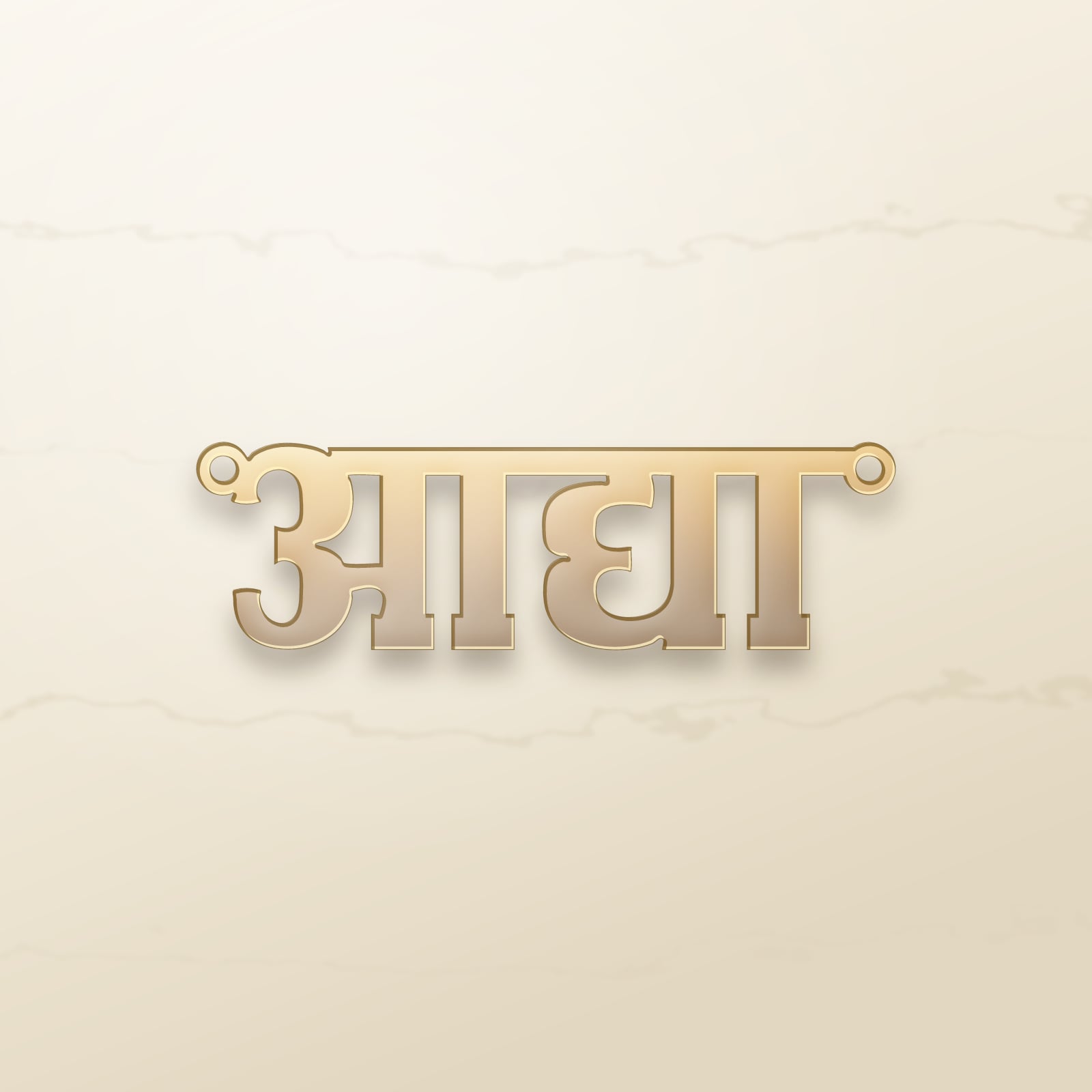 Aadhya name art view 2