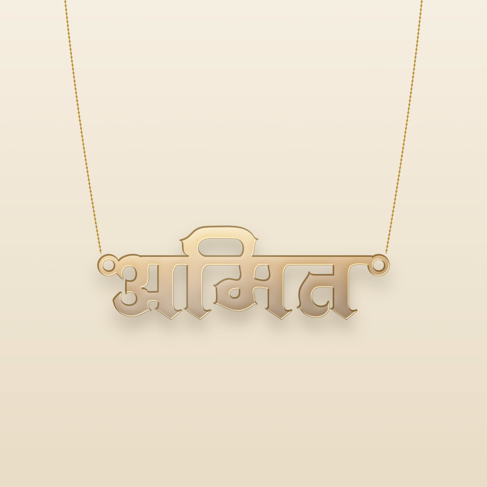 Amit name art view 3