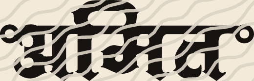 Amit name art view 5