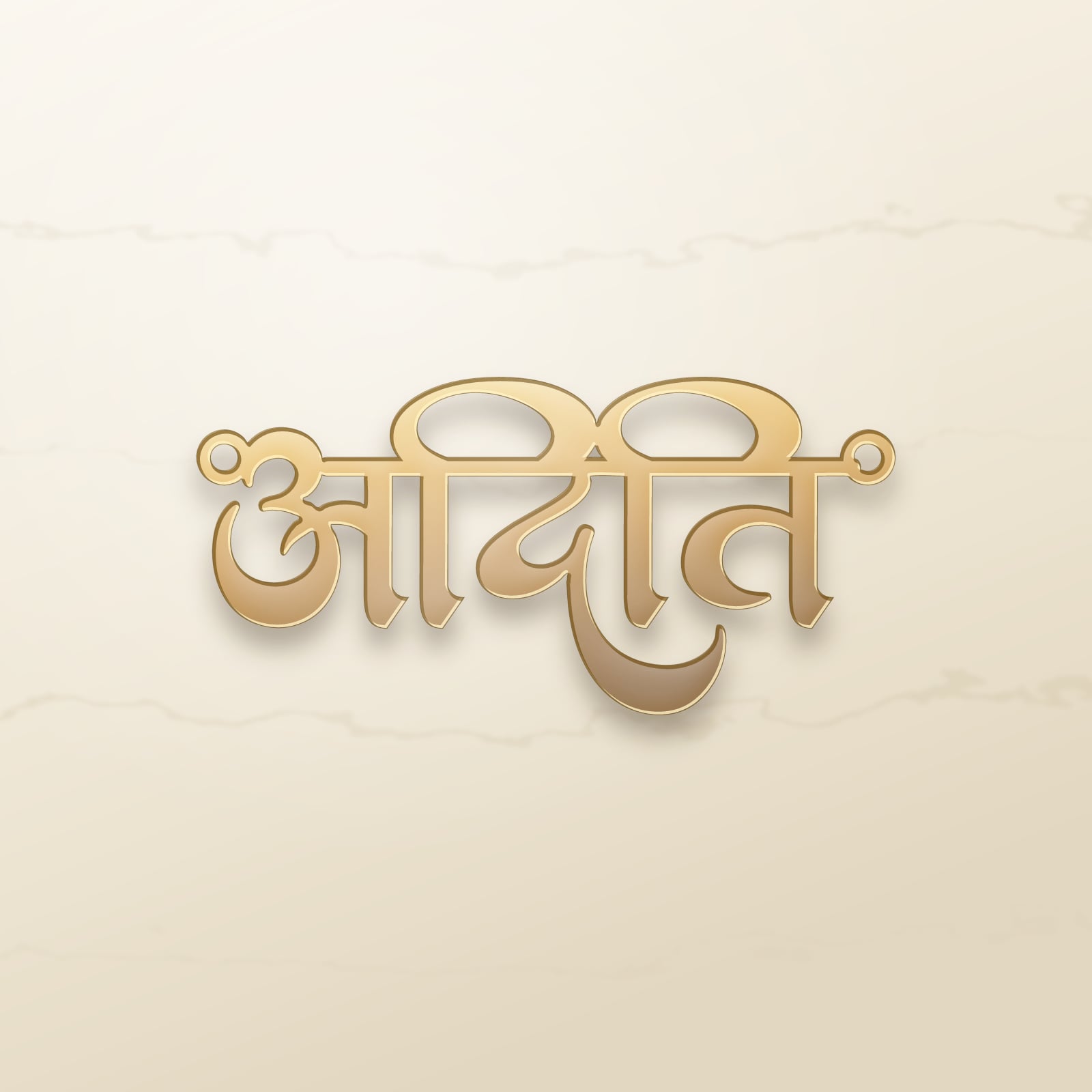Aditi name art view 2