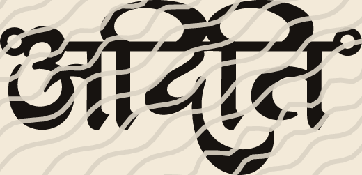 Aditi name art view 5