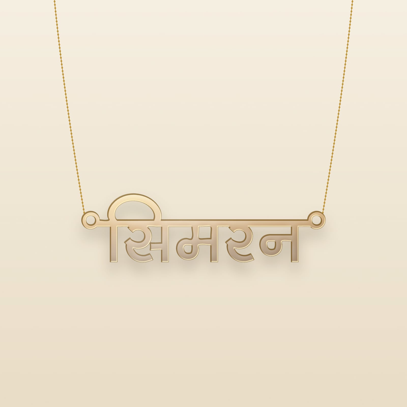 Simran name art view 3