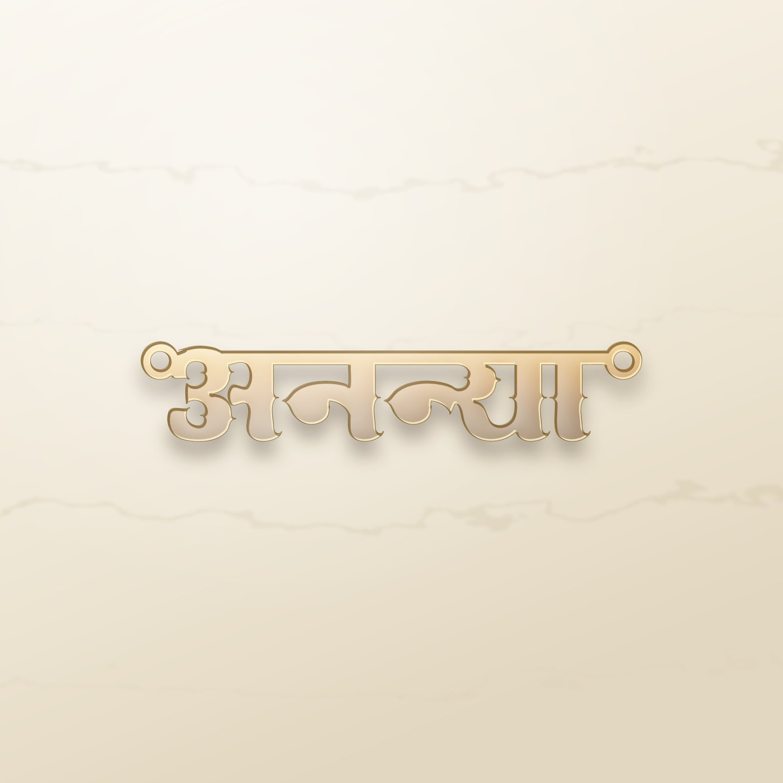 Ananya name art view 2