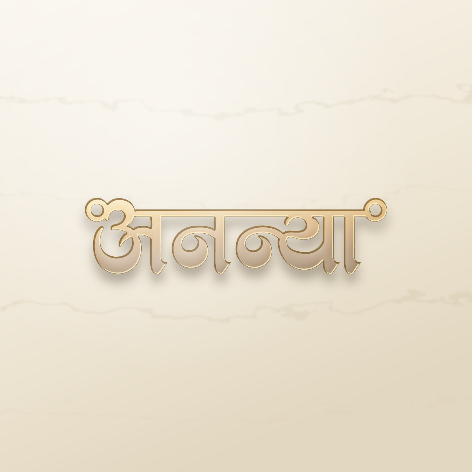 Ananya name art view 2