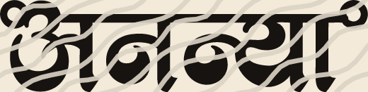 Ananya name art view 5