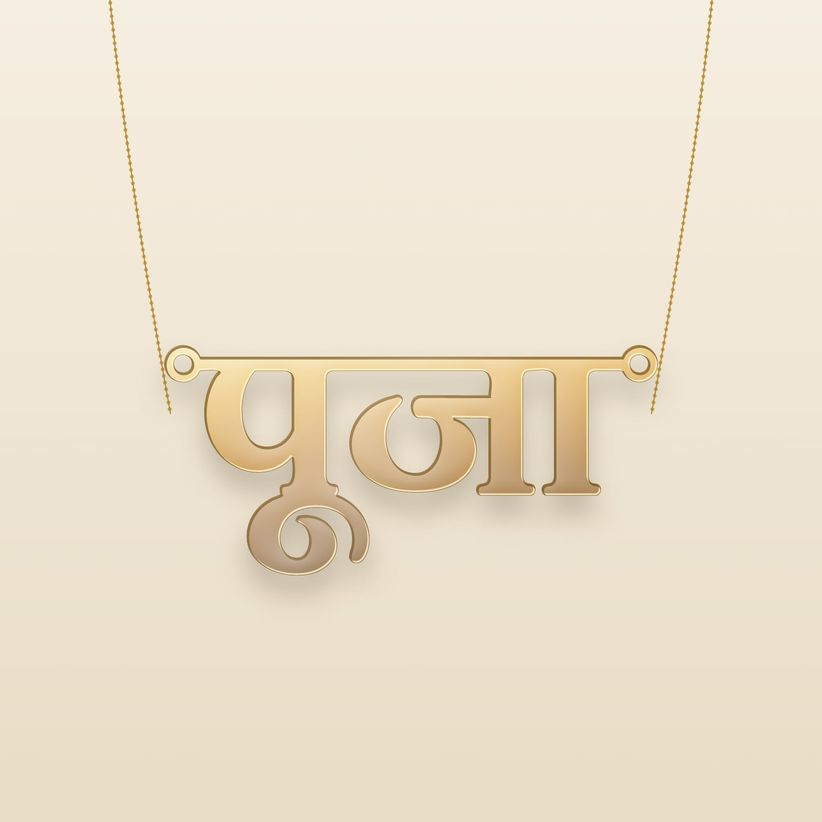 Pooja name art view 3