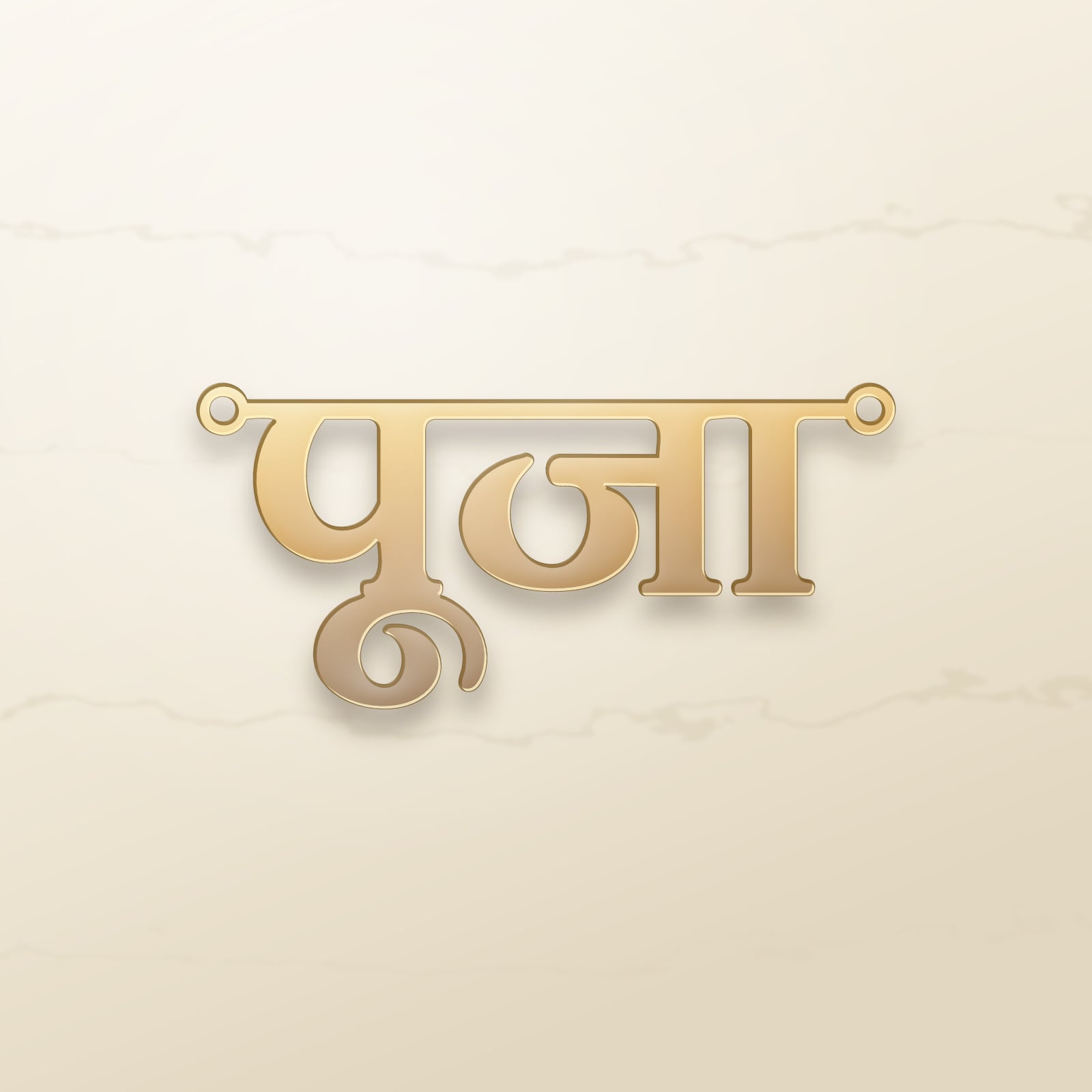 Pooja name art view 2