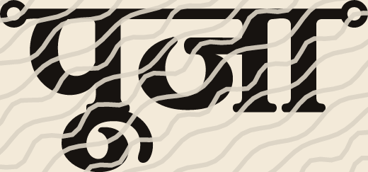 Pooja name art view 5