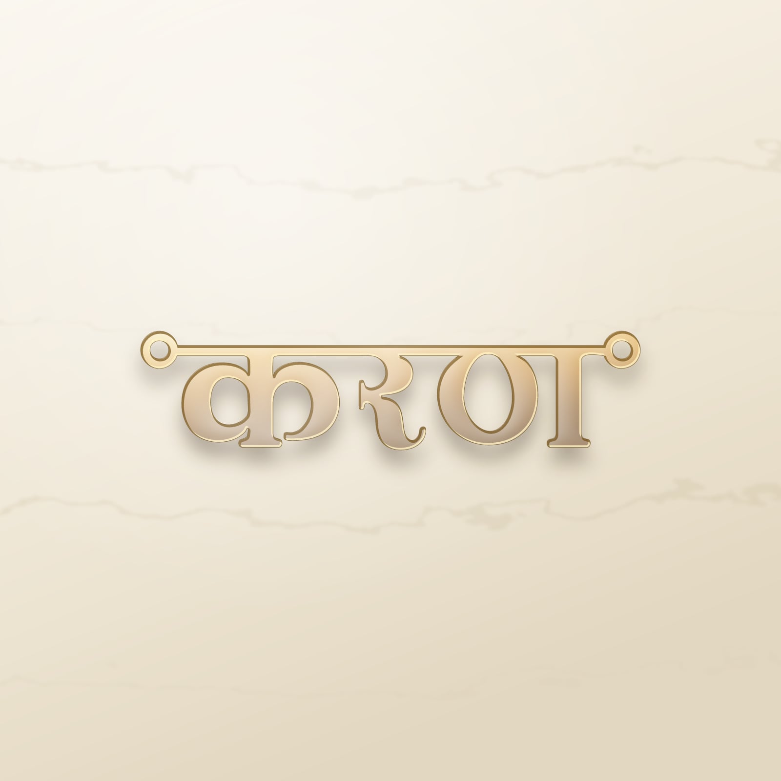 Karan name art view 2