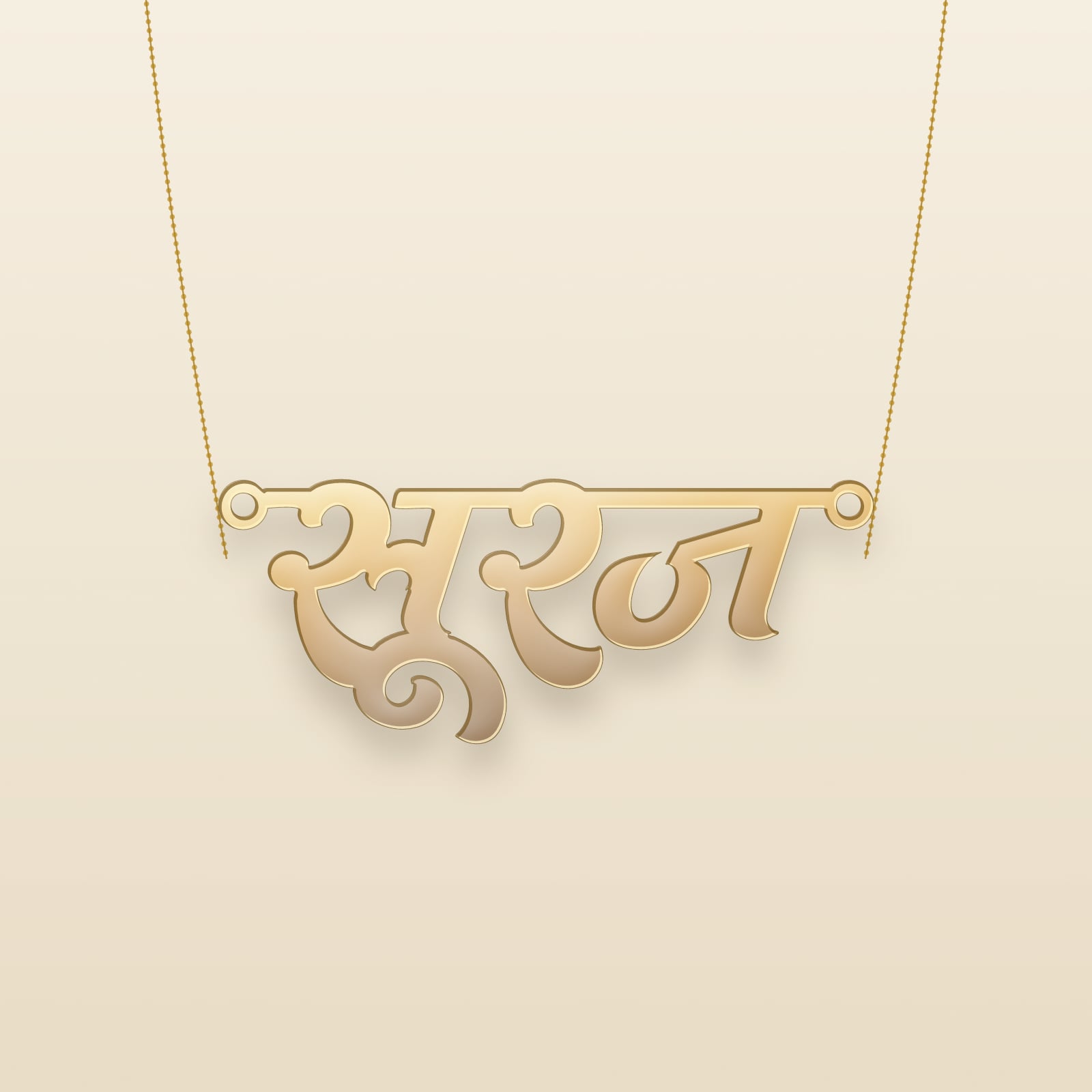 Suraj name art view 3