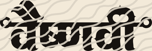 Vaishnavi name art view 3