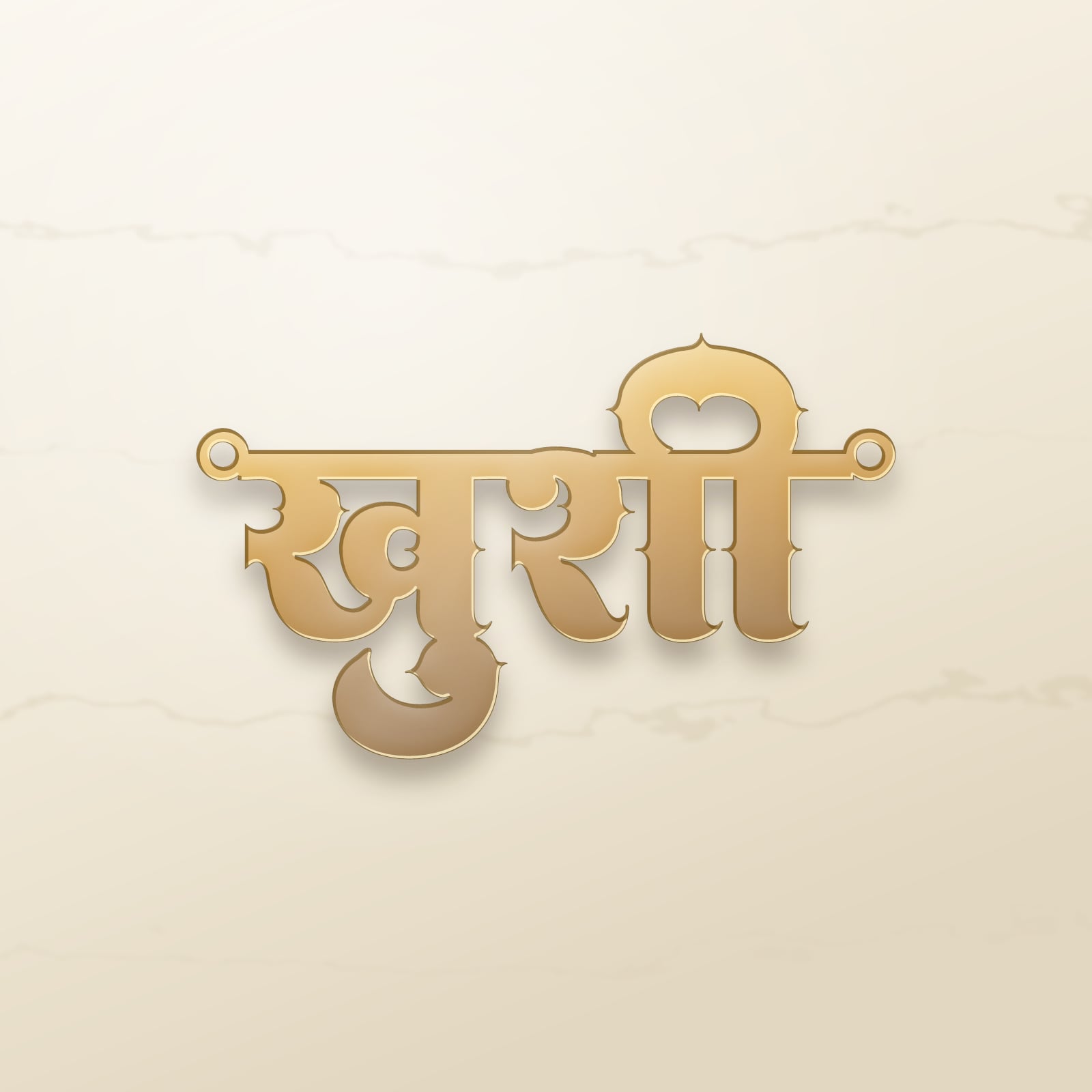 Khushi name art view 2