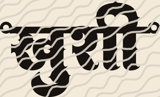 Khushi name art view 5