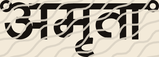 Amruta name art view 3