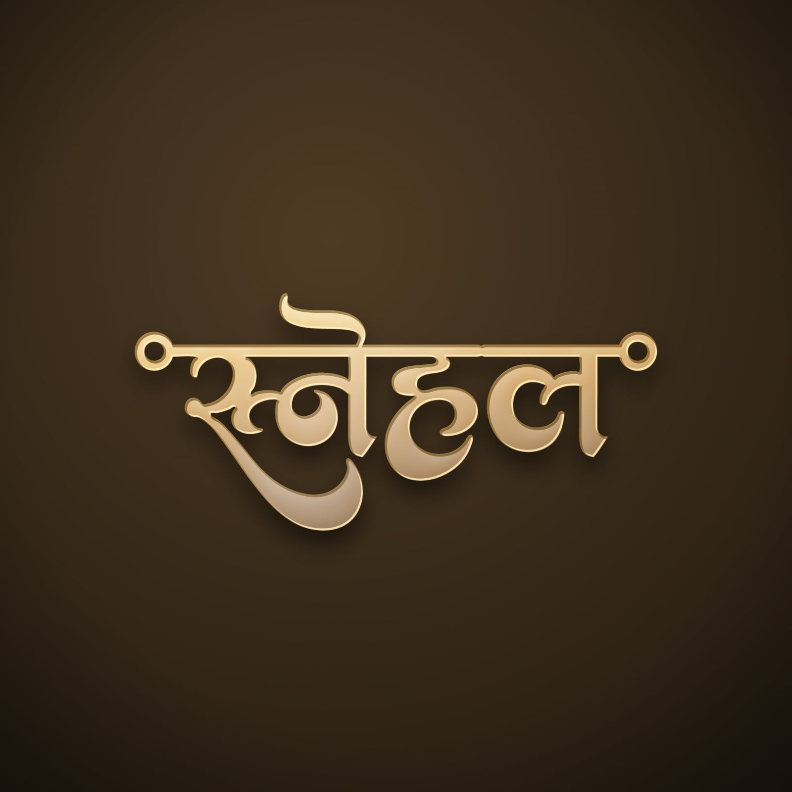 Snehal name art