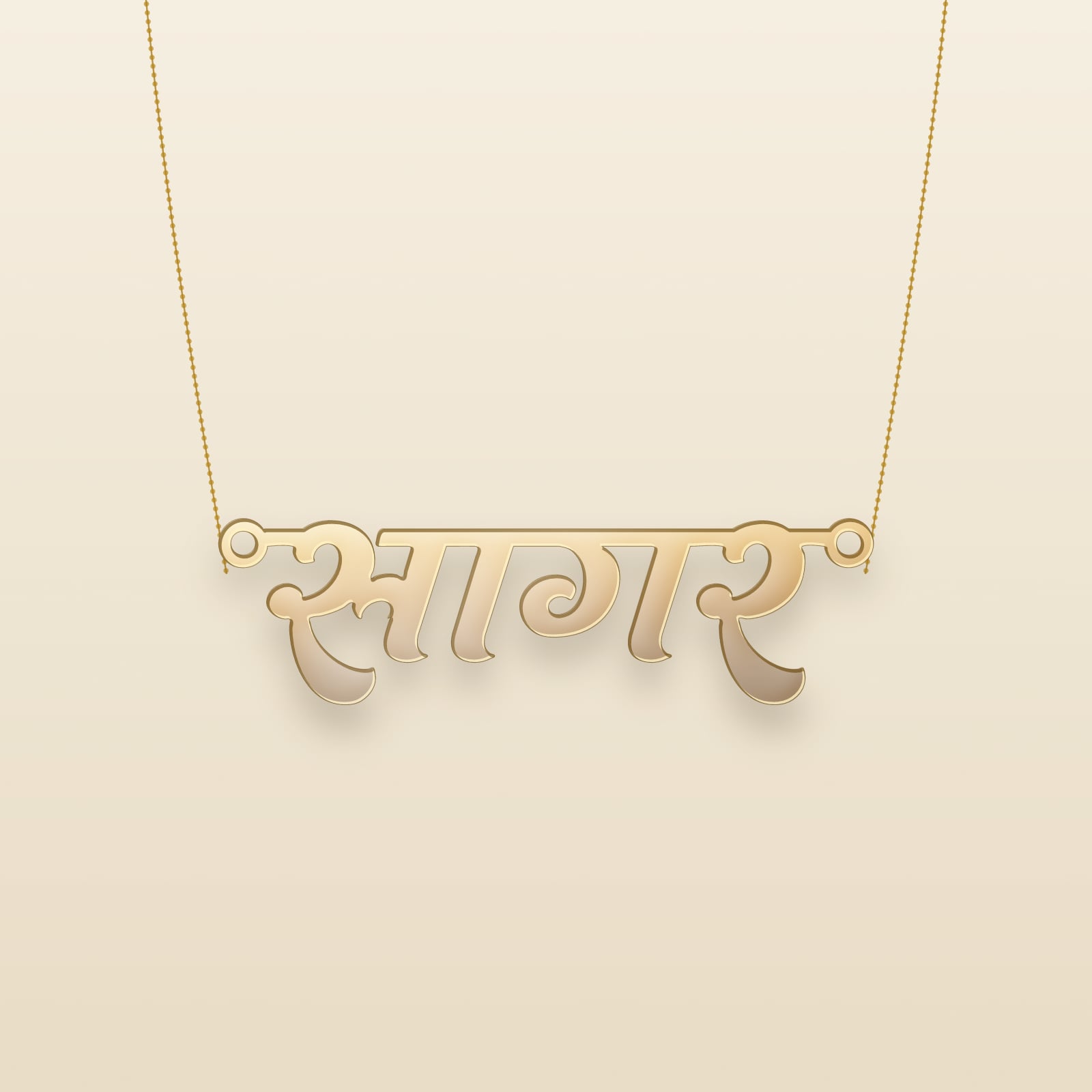Sagar name art view 3