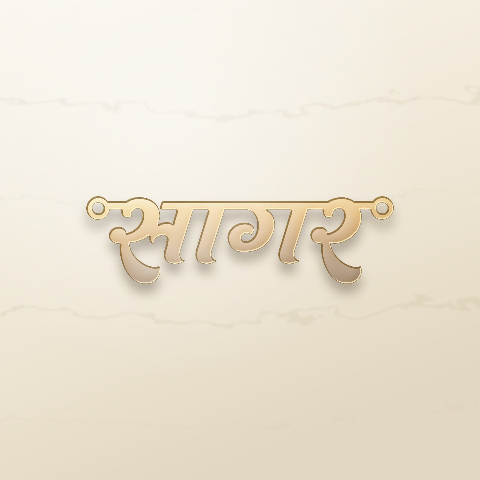 Sagar name art view 2