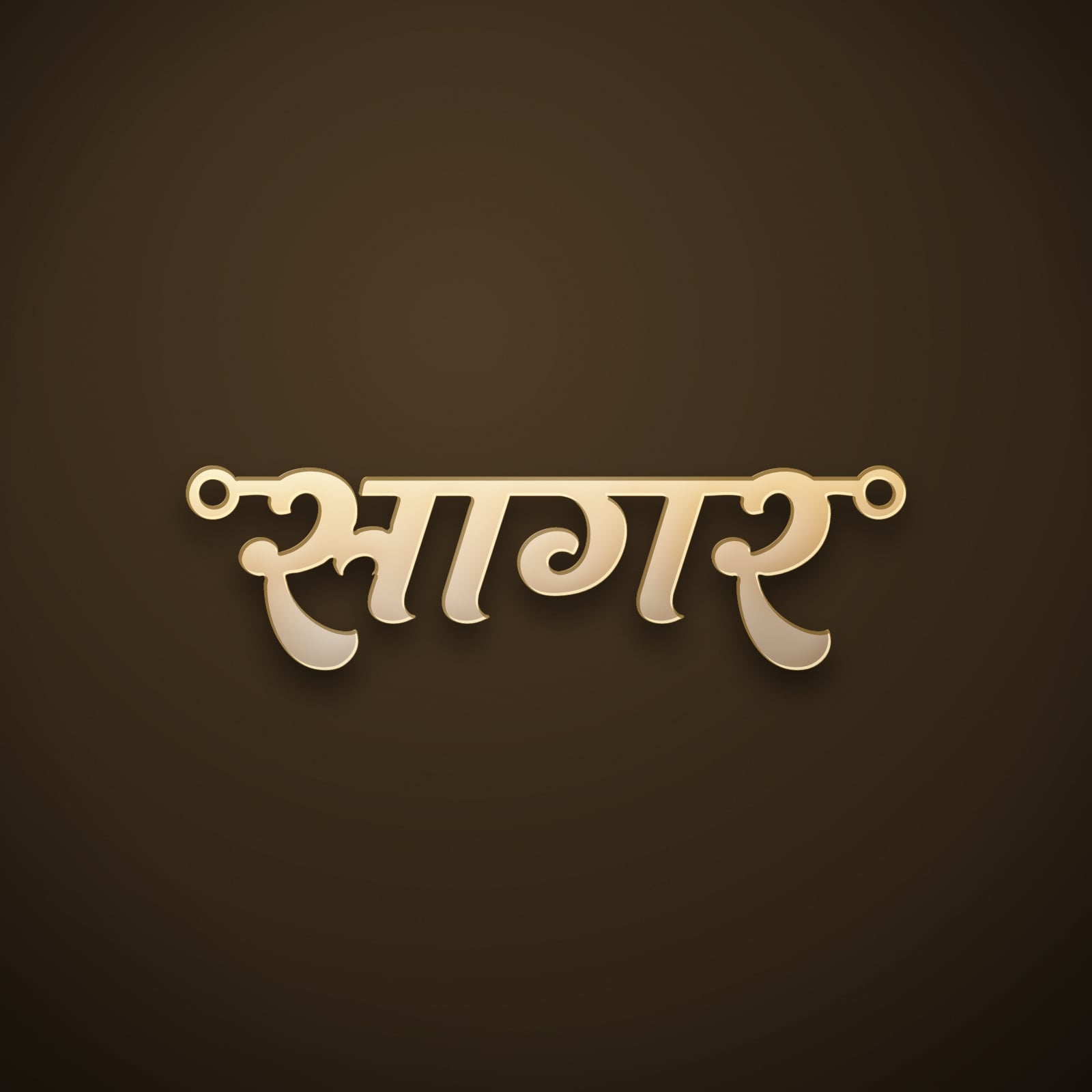 Sagar name art