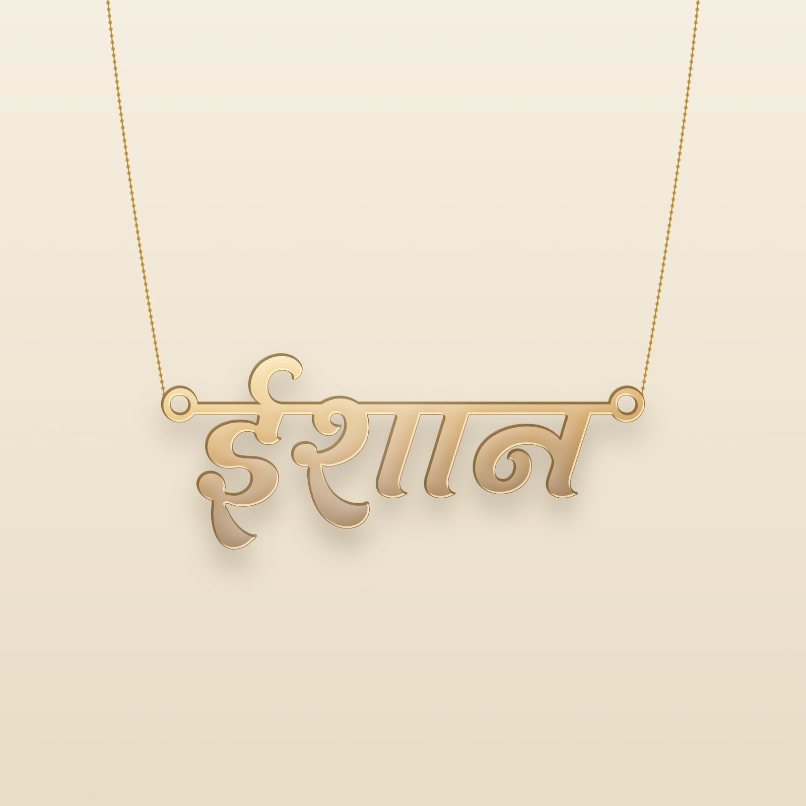 Ishaan name art view 3