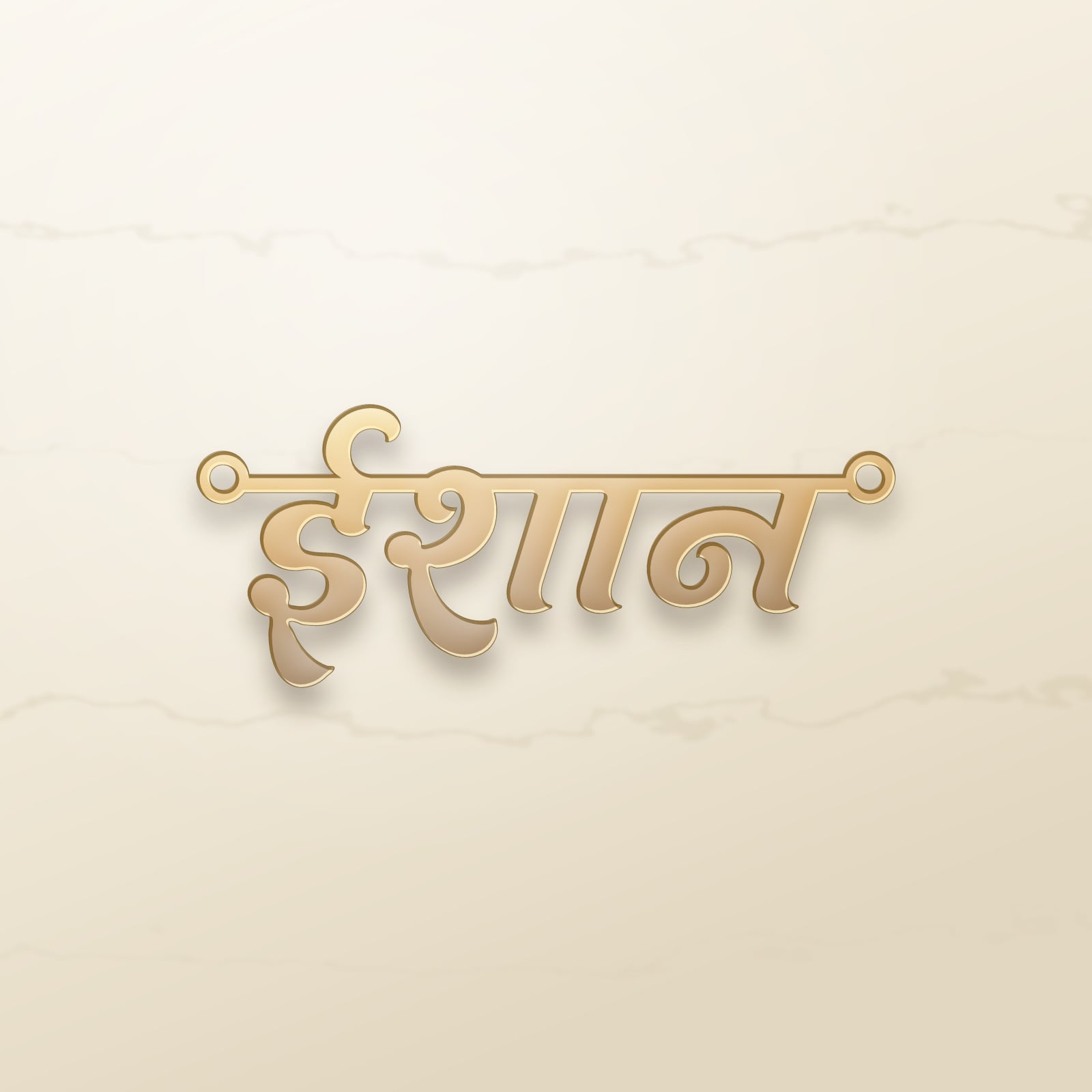 Ishaan name art view 2
