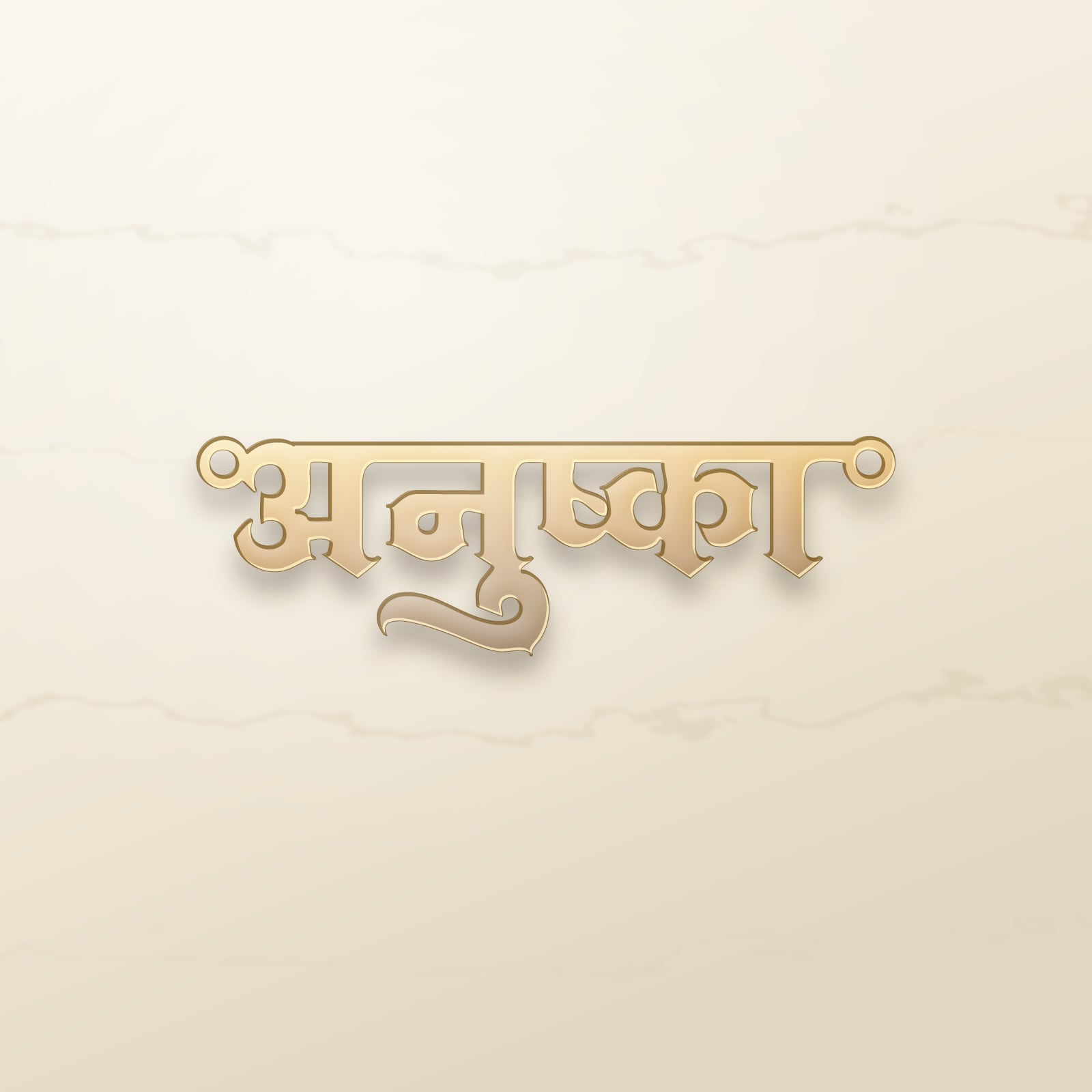 Anushka name art view 2