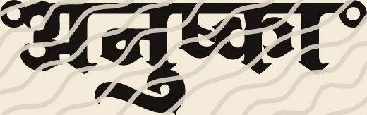Anushka name art view 5