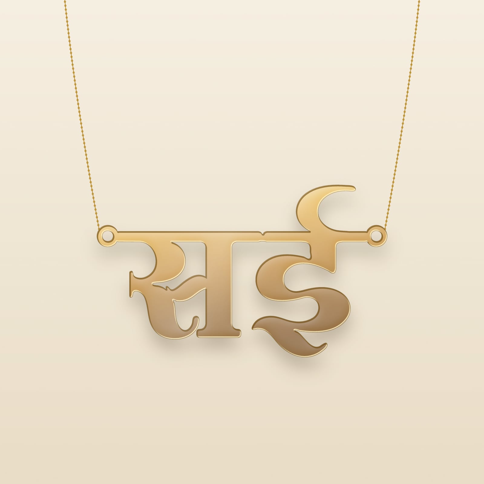 Sai name art view 3