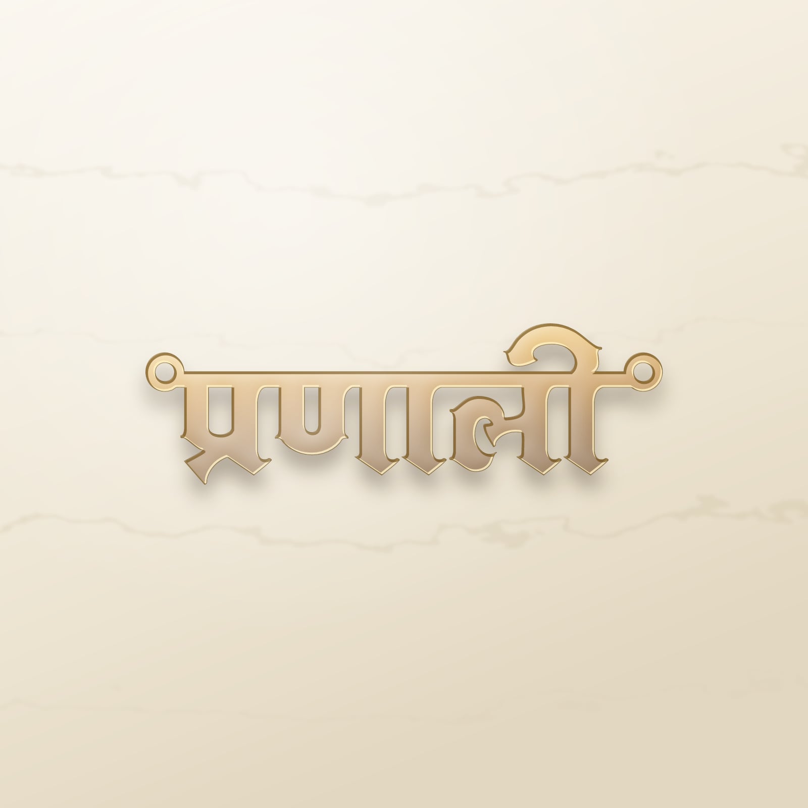 Pranali name art view 2