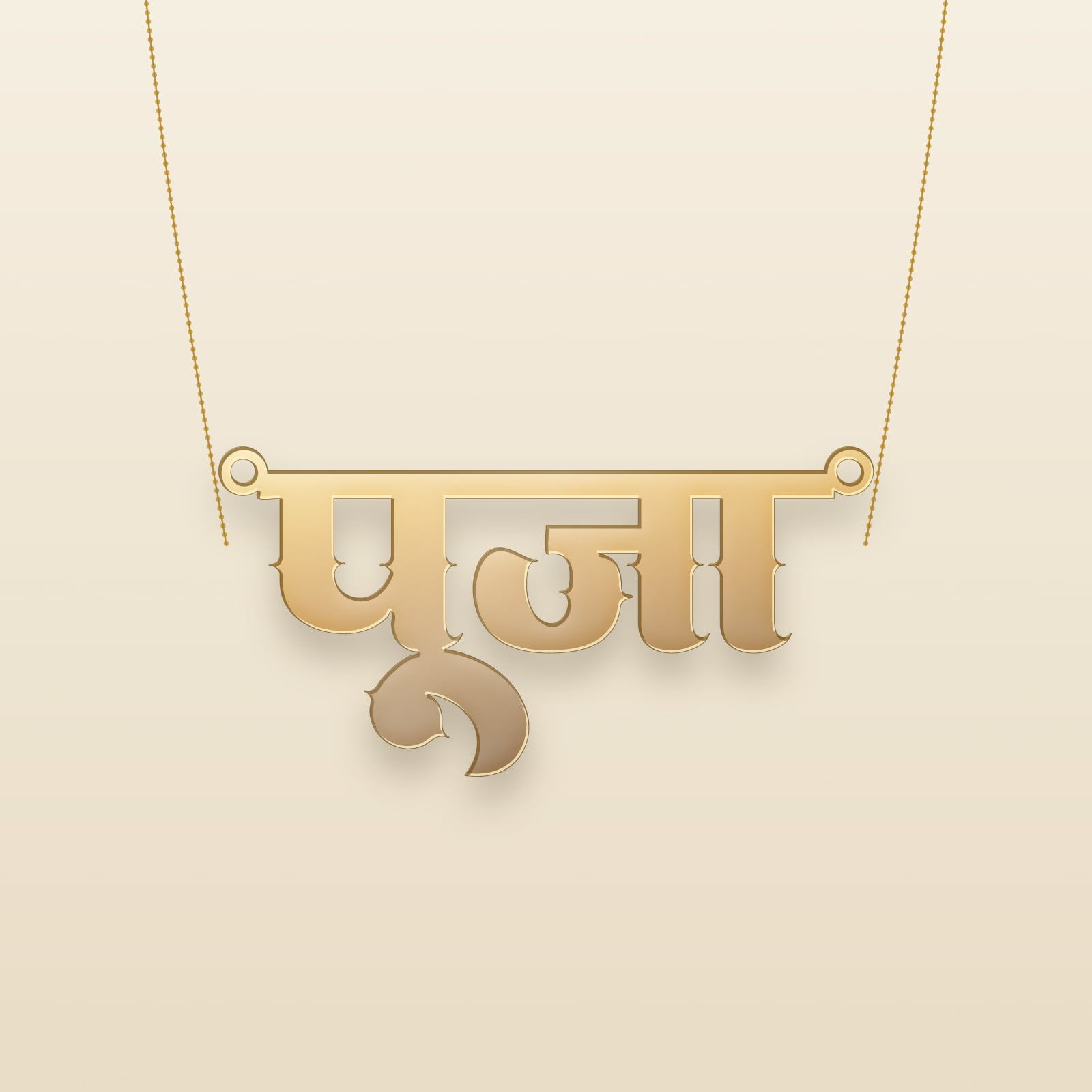 Pooja name art view 3