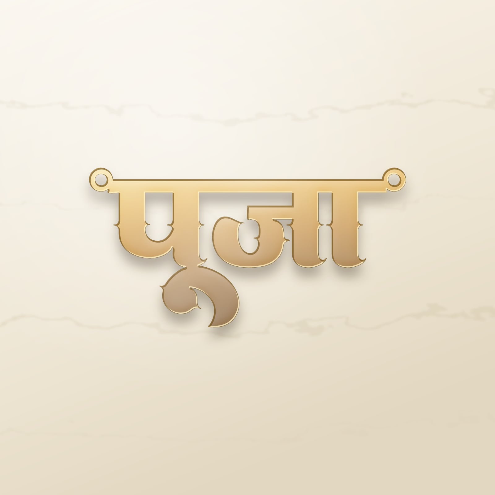 Pooja name art view 2