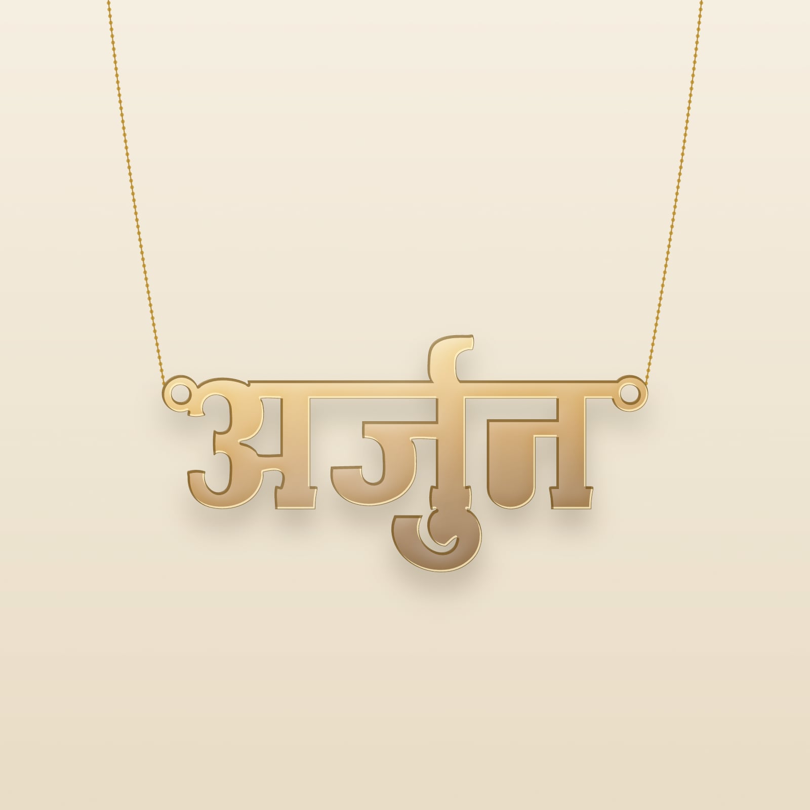 Arjun name art view 3