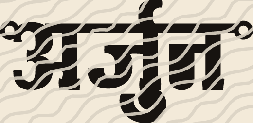 Arjun name art view 5