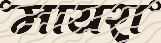 Myra name art view 5
