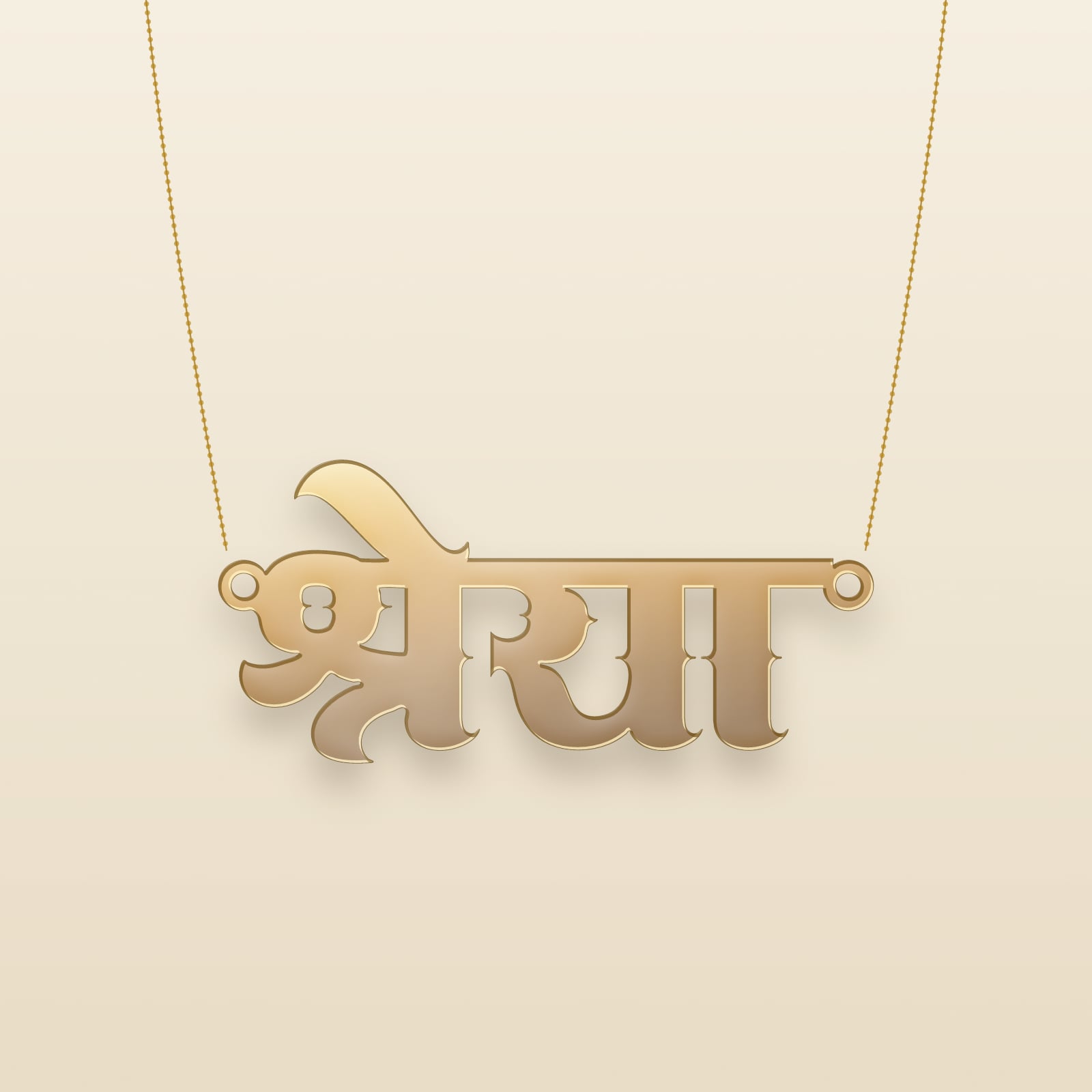 Shreya name art view 3