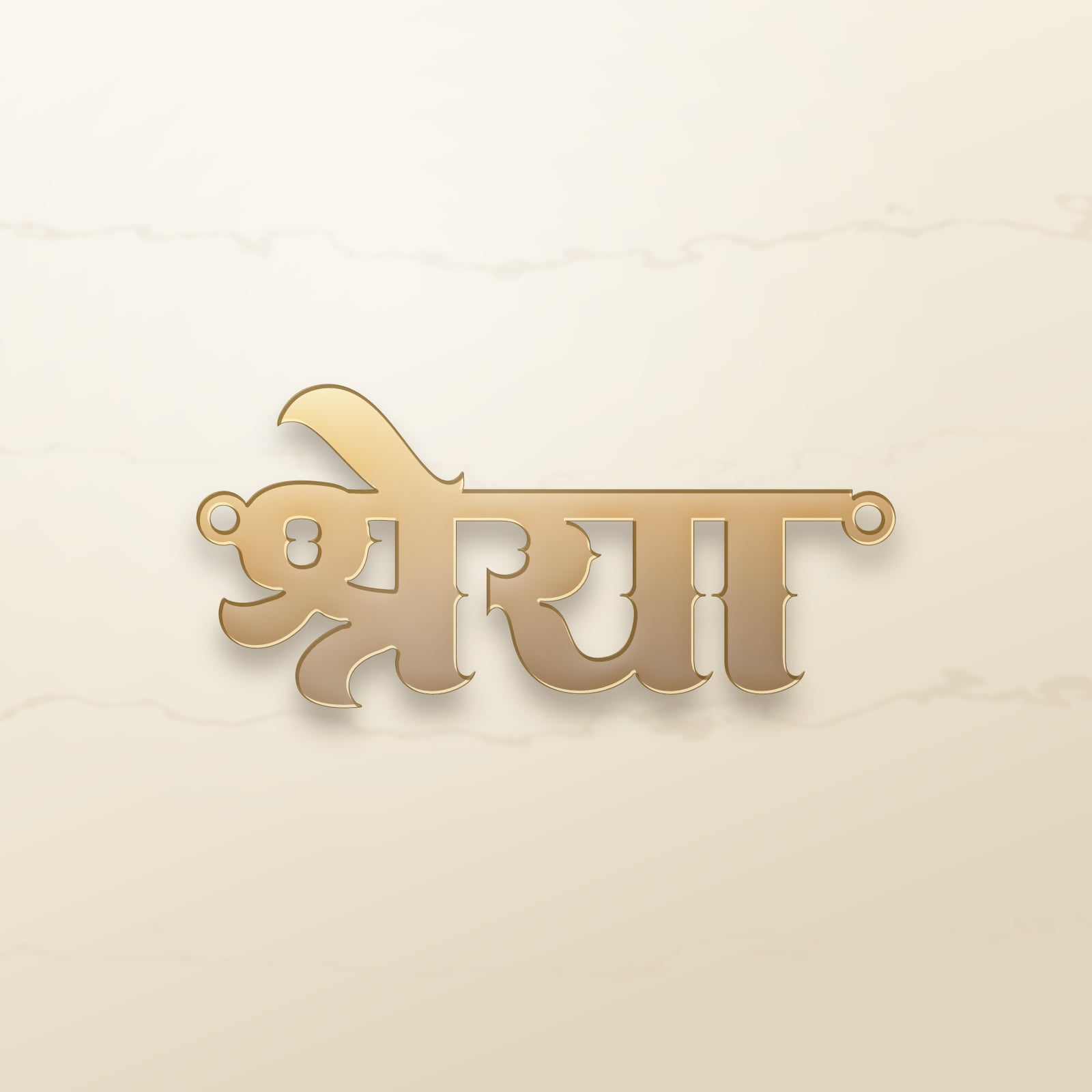 Shreya name art view 2