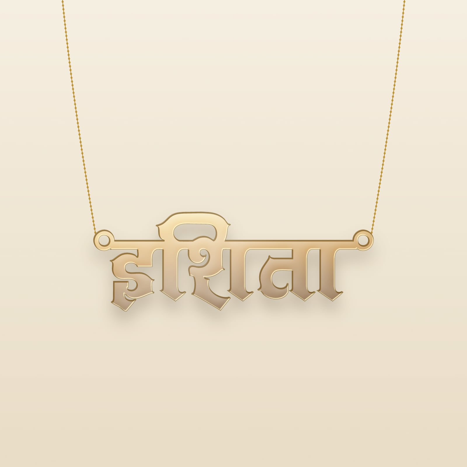 Ishita name art view 3